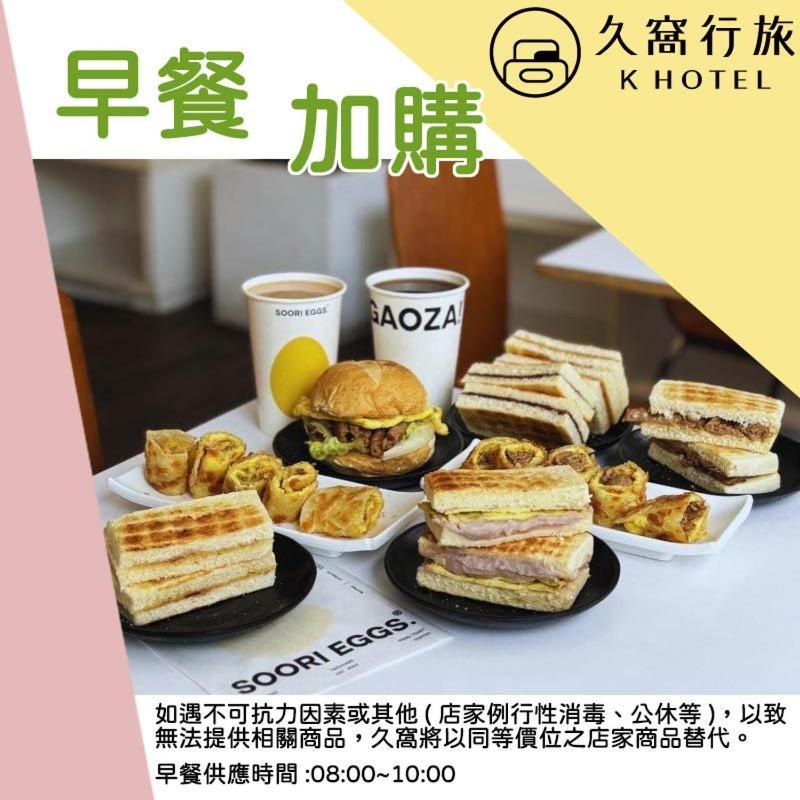 K Hotel - Yizhong Taizhong Zewnętrze zdjęcie